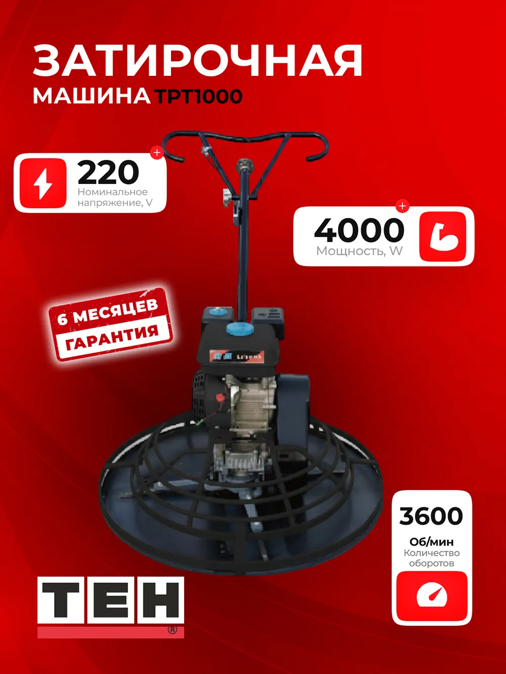 Болгарка TEH TPT1000 — основное фото