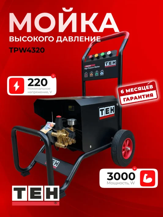Мойка высокого давления TEH TPW4320 — основное фото