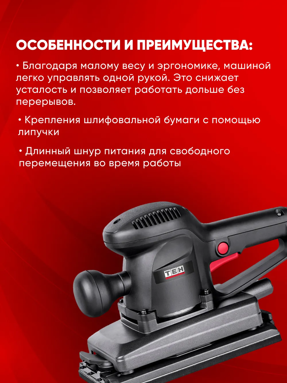 Шлифовальная машина TEH TS11533 — фото 4