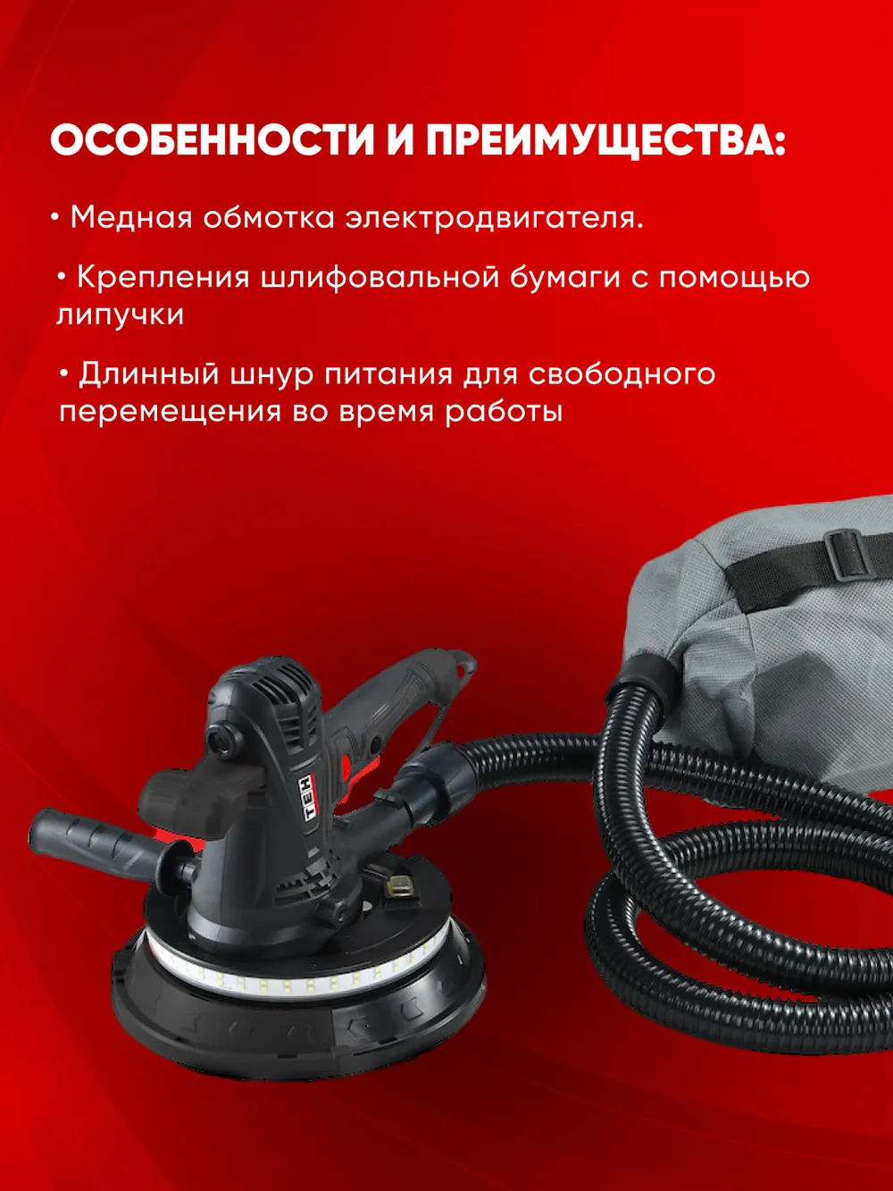 Шлифовальная машина TEH TS22513 — фото 3