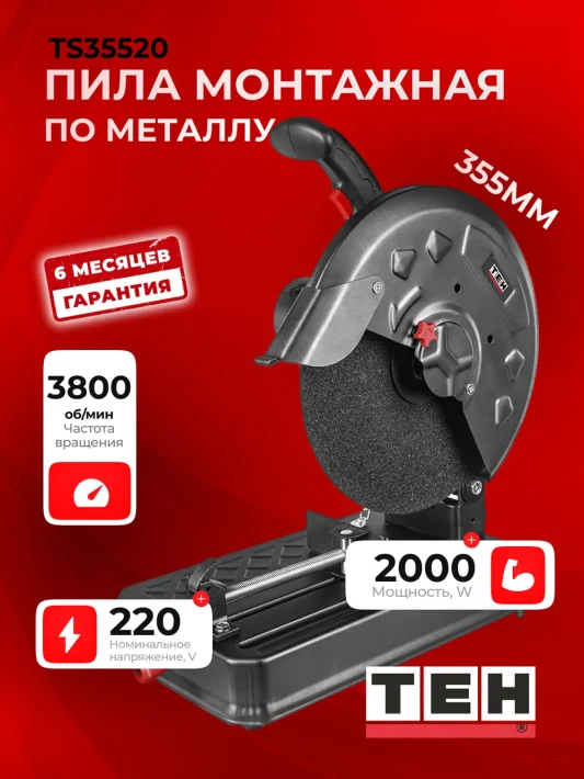 Труборез TEH TS35520 — основное фото