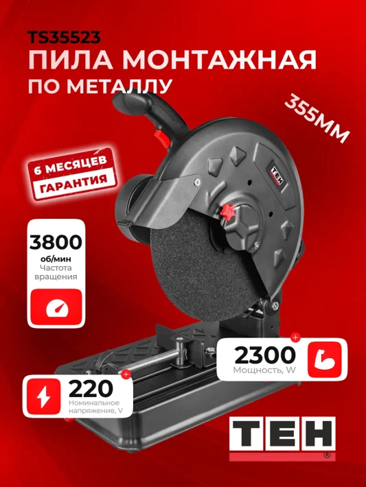 Труборез TEH TS35523 — основное фото