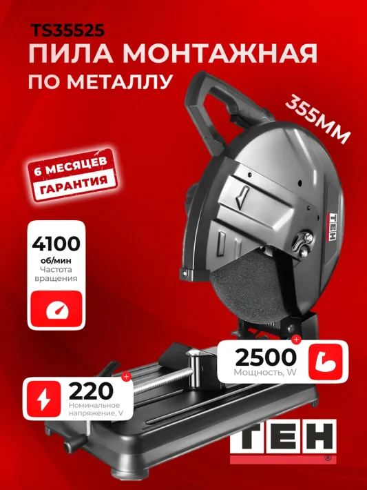 Труборез TEH TS35525 — основное фото