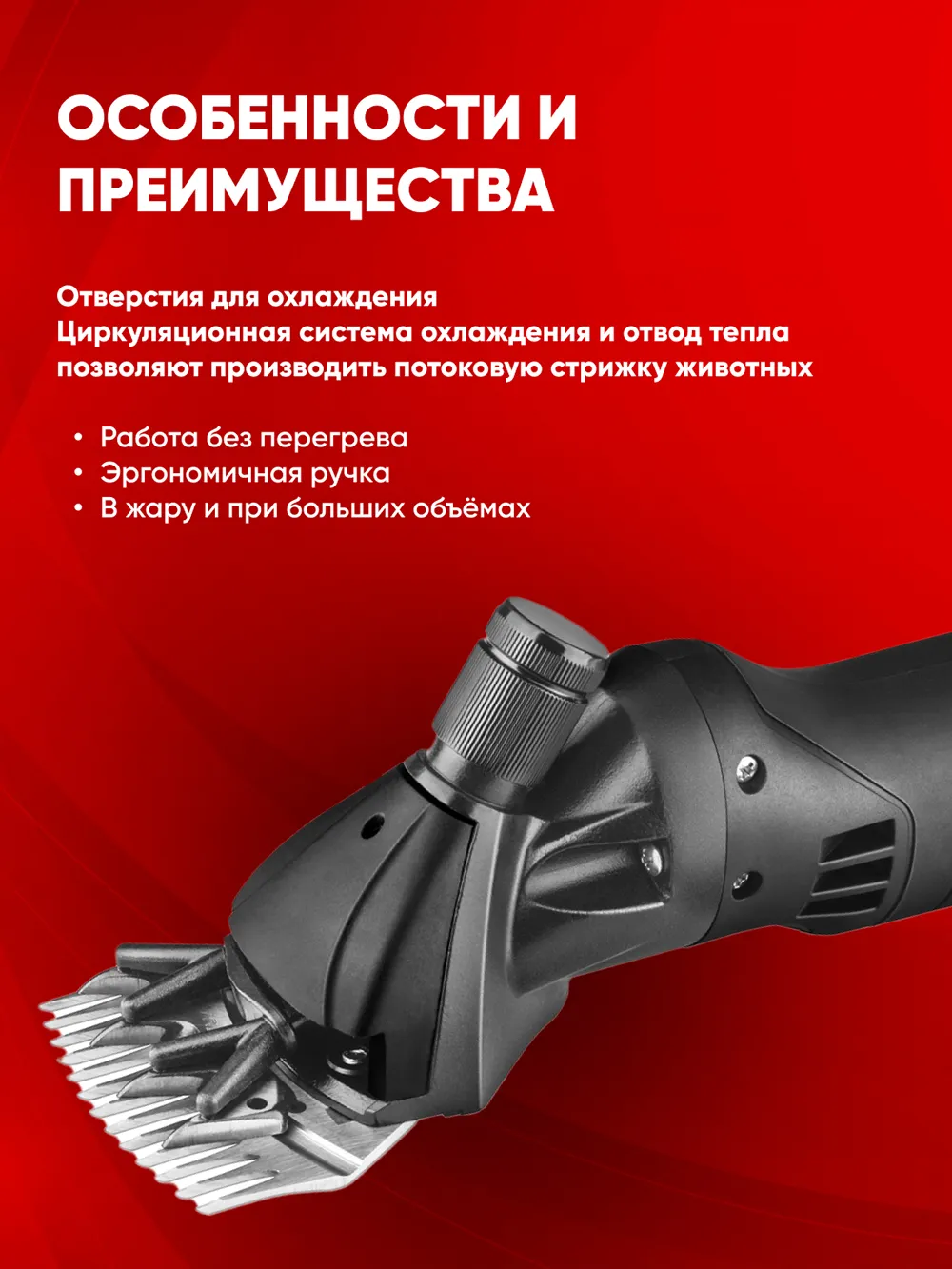 Машинка для стрижки овец TEH TSC805 — фото 3