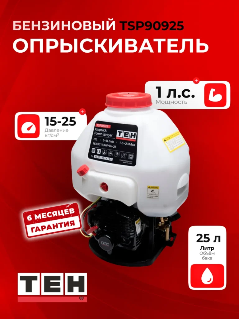 Опрыскиватель TEH TSP90925 — основное фото
