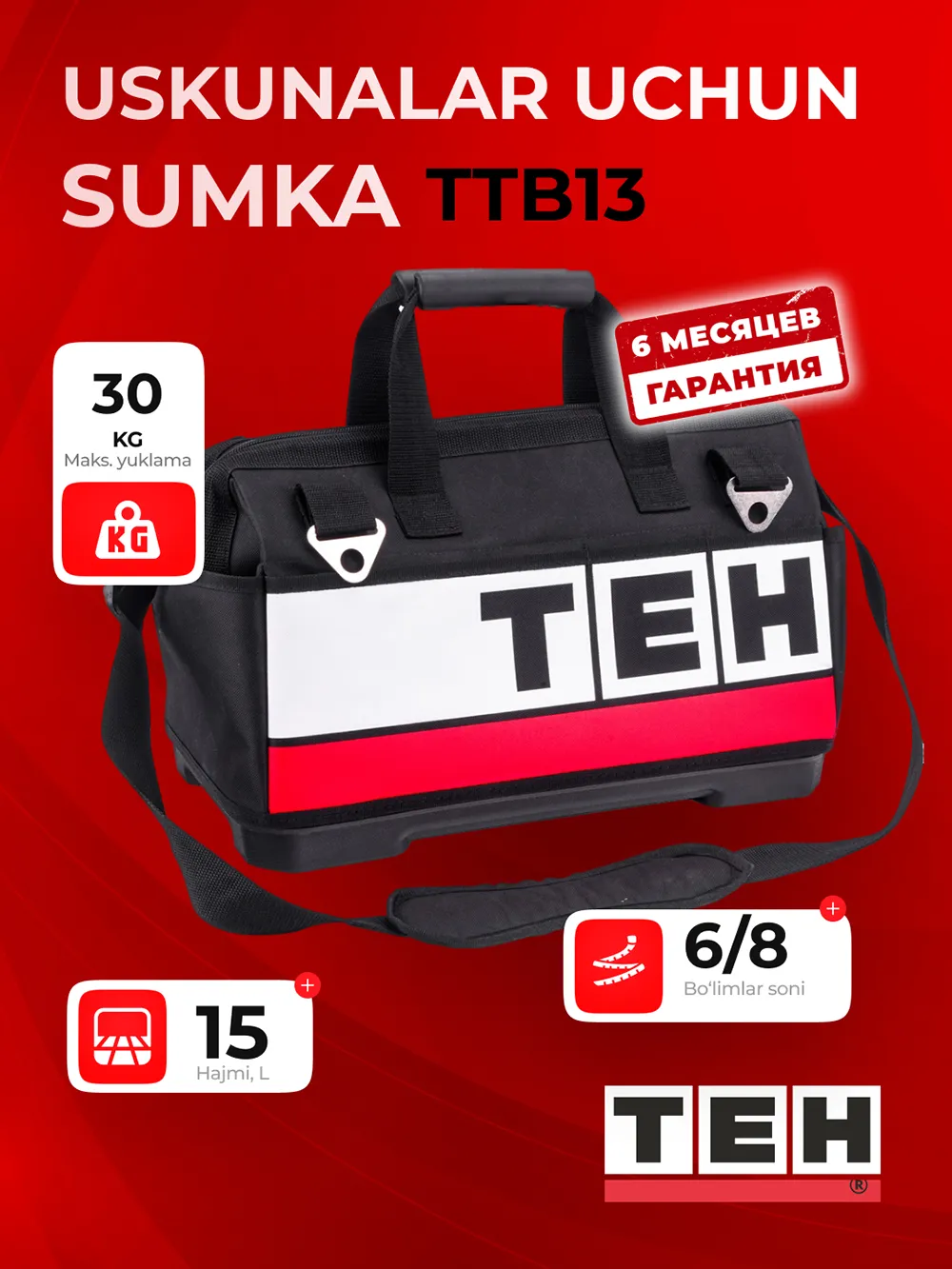 Сумка для инструментов TEH TTB13 — фото 4