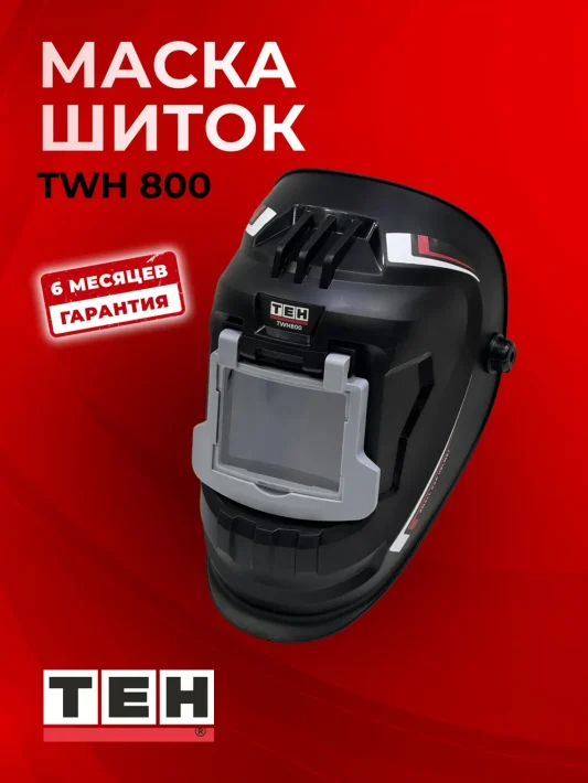 Сварочная маска TEH TWH800 — основное фото