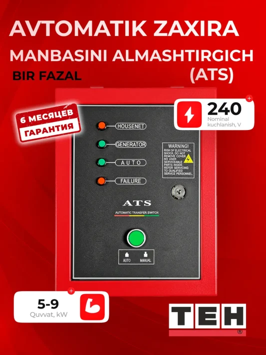 Bir fazali ATS generator uchun ATS avtomatika — asosiy rasm