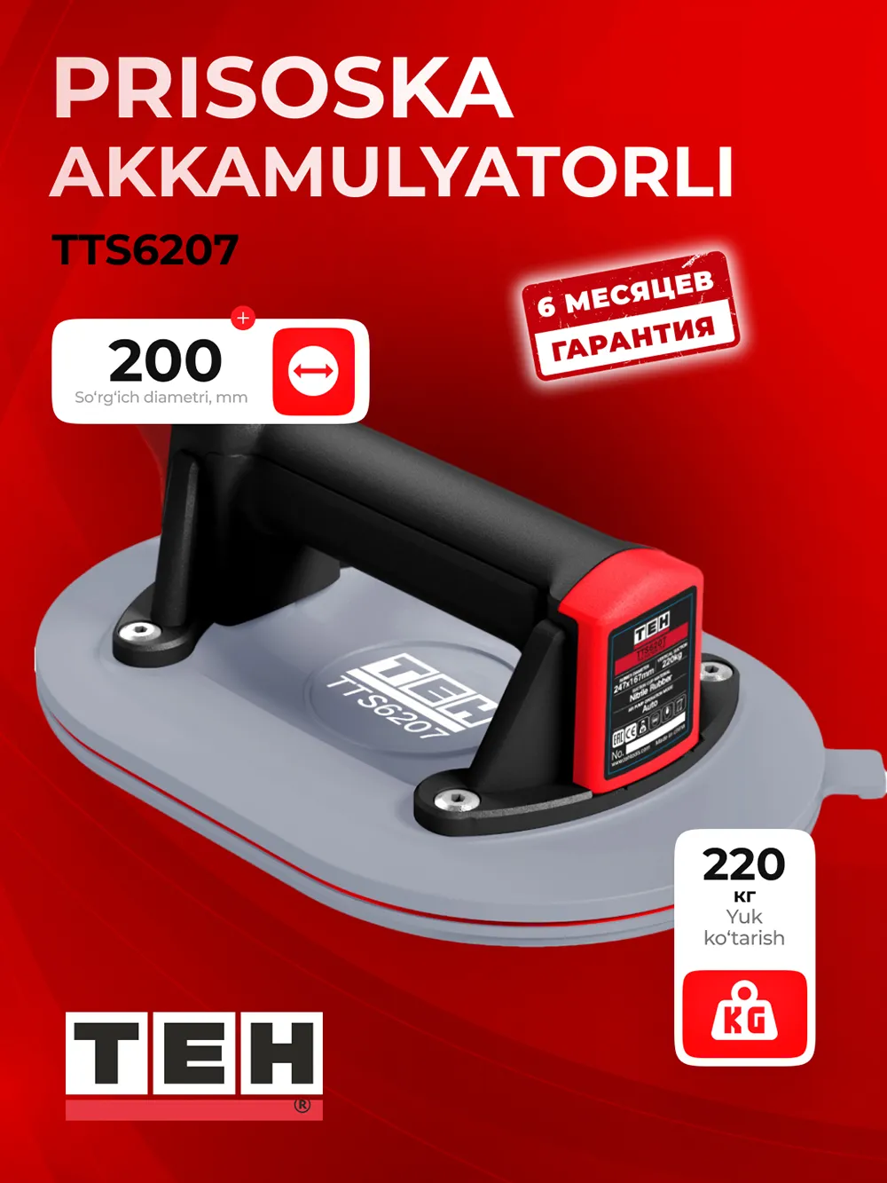 TEH TTS6207 vakuumli prisoska — asosiy rasm