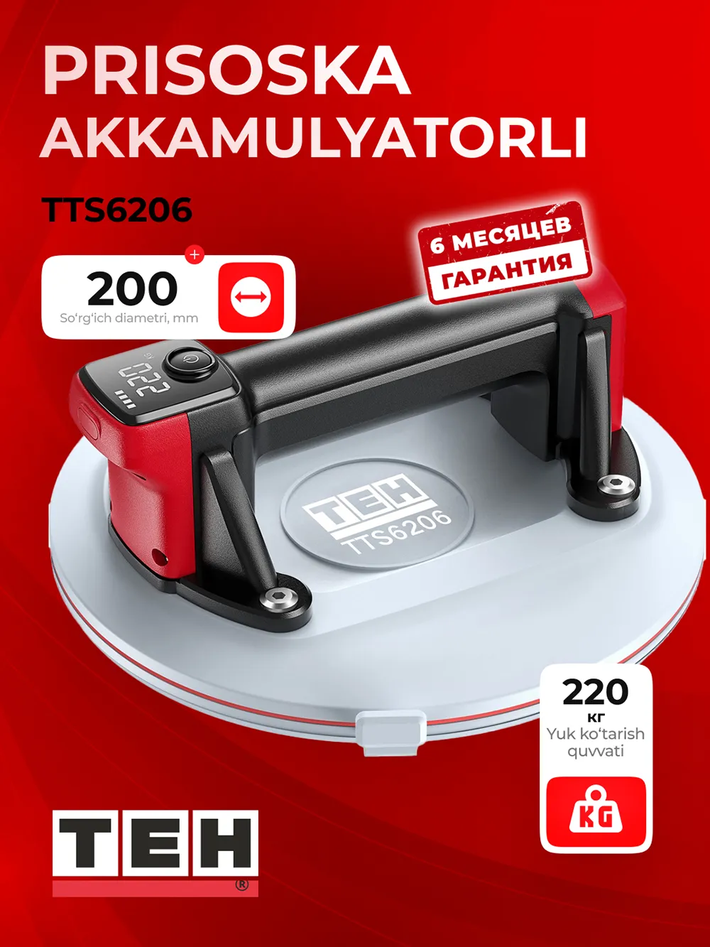 TEH TTS6206 vakuumli prisoska — asosiy rasm